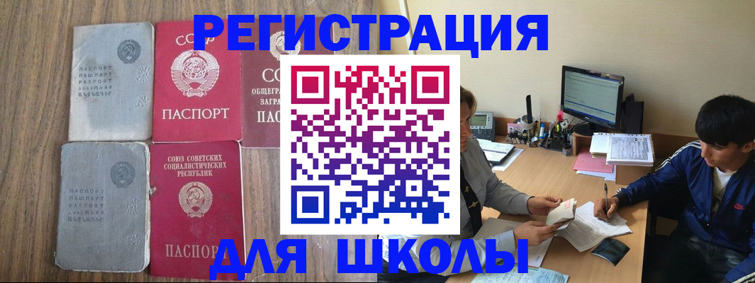 прописка для кредита в Далматово