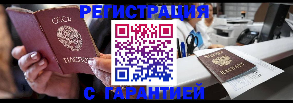 прописка законно в Далматово