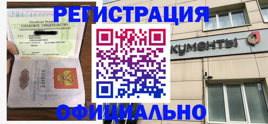 регистрация для школы в Далматово