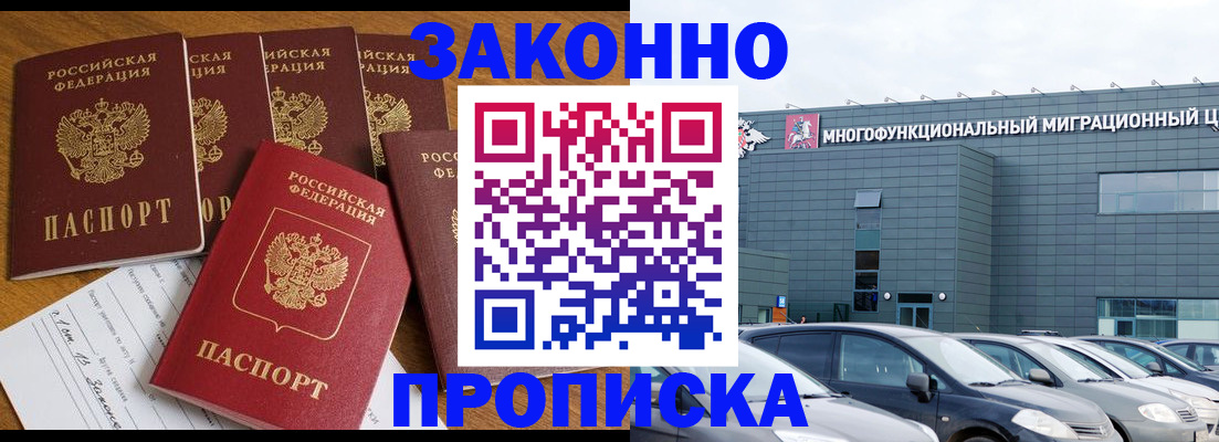 прописка в квартире в Далматово
