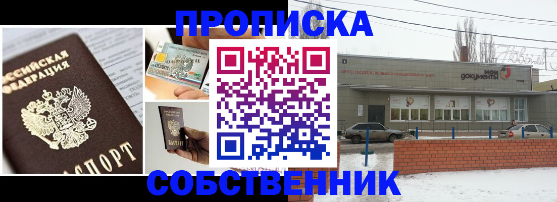 регистрация для школы в Далматово